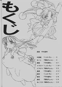 [Studio Mebius (Hiraki Naori, Kobuichi, Asuka-pyon)] Zetsubou Doujinshi (Zetsubou)