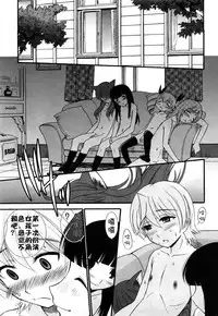 [Kamirenjaku Sanpei] Anal Angel [Chinese] [不冠名汉化]