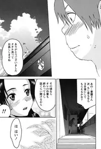 [Tukamori Syuuji] Otsu-Pai! [Digital]