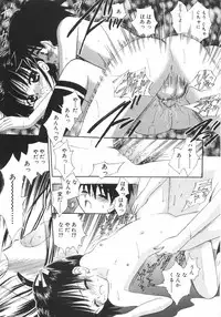 [Gyro Amarume] Himitsu Dayo. | It's Secret.