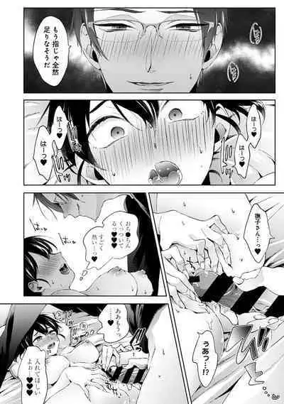 COMIC Ananga Ranga Vol. 68