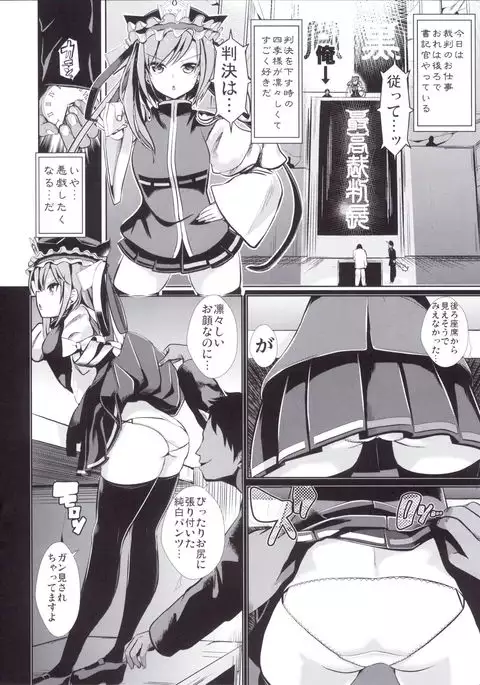 Touhou Jikan 15 Shiki Eiki Yamaxanadu