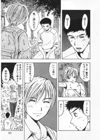 [Uramac] Ana ga Aiteru