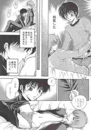 (少年激空間)少年鑑09