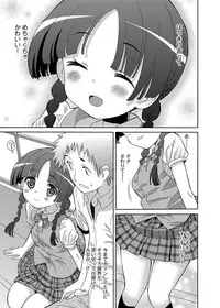 Canopri Comic 2012-09 Vol.23 [Digital]