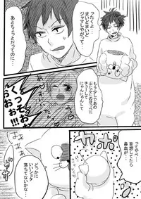 [Udon] Amaku Miteru to Itai Me Miru yo