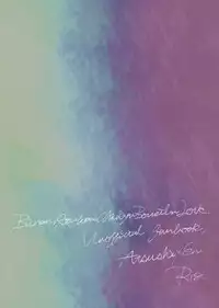 [毎時さん] えんちゃん