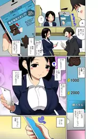 【既読】で即イキ!!～ヤレちゃうスタンプ!～