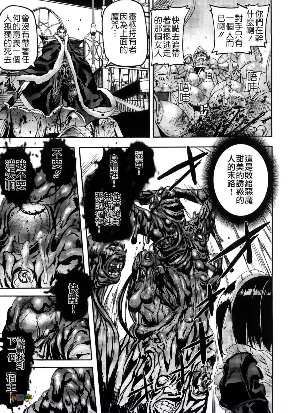 Seraburem No Hitsugi -Haitoku No Han Megami-