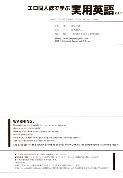 Erodōninshi de manabu jitsuyō eigo vol.1