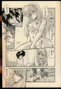 [Hindenburg] Konya mo Shalala