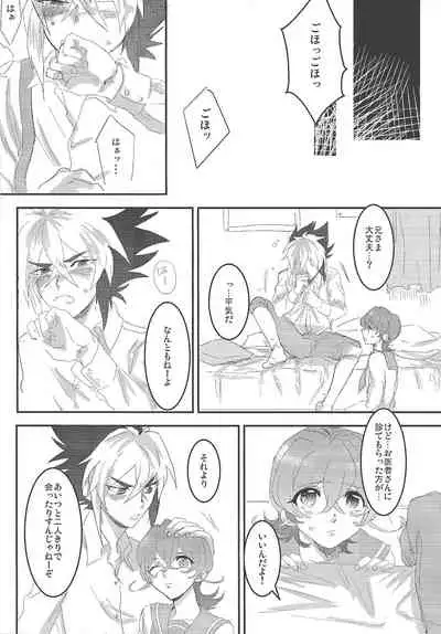 [donadona (Narse)] Kodomonojikan (Yu-Gi-Oh! ZEXAL)