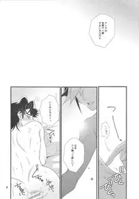 (Comic Fortune 6) [Nerimono. (Chikuwa.)] Zuruiotona (Yu-Gi-Oh! VRAINS)