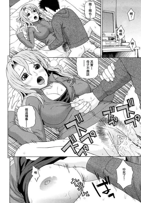 Kinshin Soukan Ch. 1-2