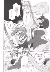 [88scones (Sakaki Tsui)] Kubiwa no Jikan Zenpen [Digital]