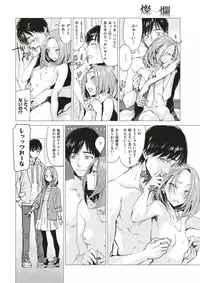 COMIC Kairakuten 2017-04 [Digital]