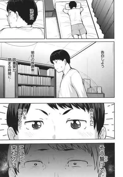 Mesu Kui Nikuirojuu no You ni Hamerarete