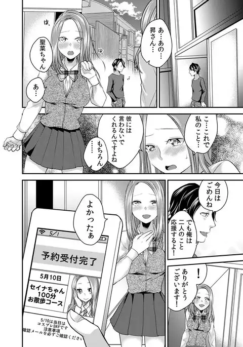 COMIC Kaupania Vol. 43