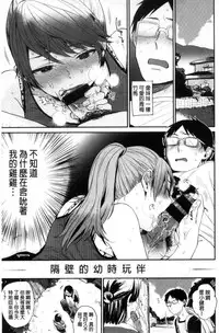 [Naito Loveca] Kimi ni Muchuu | 對你很迷戀 [Chinese]