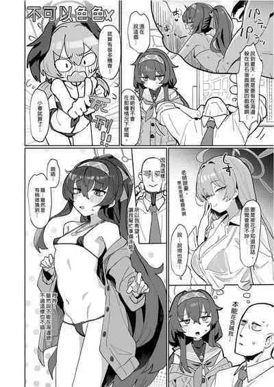 Aii Urei Majutsushi ni Winning Shot o! | 向愛與憂鬱的魔術師射出勝利一擊！