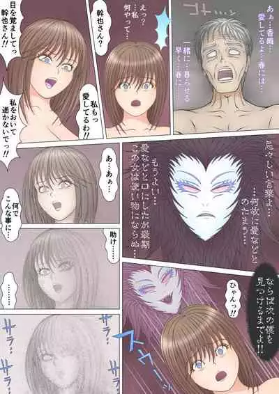 トランスサキュバス~淫魔の横行