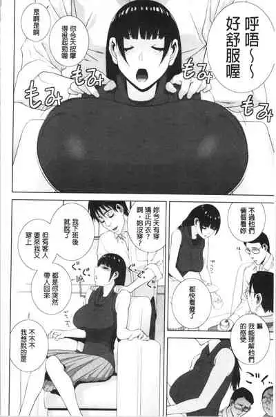 Hinnyuu Imouto o Kyonyuu ni Shite Yome ni Shite Mita | 貧乳義妹變巨乳之後就嫁給我當老婆