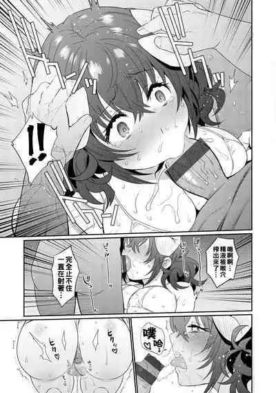 Oshiri Holic Ch. 1-7