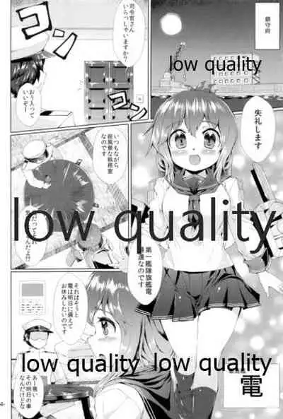 (軍令部酒保 & 砲雷撃戦!よーい! 合同演習) [ROCK CLIME (ダンボ)] 電が本気で夜戦を仕掛けてきました (艦隊これくしょん -艦これ-)