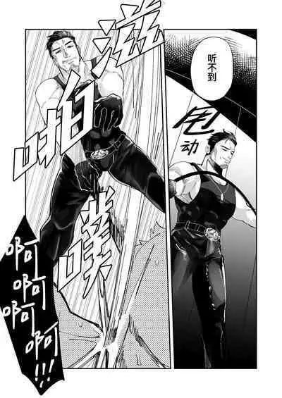 Amagami no Shitsukekata|爱犬轻咬的调教方法