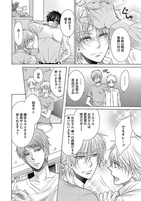 Share House Seikatsu de Shiawase ni Naru 100 no Houhou