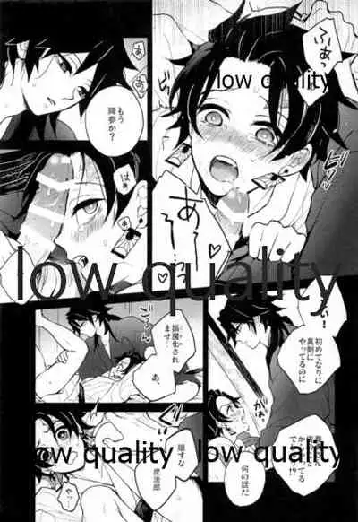 Shiru no wa Anata Bakarinari