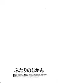 (C84) [Yukimi Honpo (Asano Yukino)] Futari no Jikan (Dokidoki! Precure)