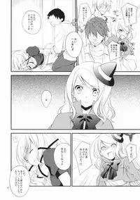 (COMIC1☆5) [Kaicho-Maniax] Orgia no Majo (Kokomajo!)