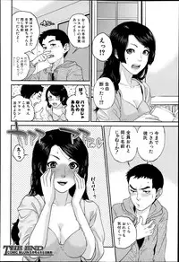 COMIC MUJIN 2013-04