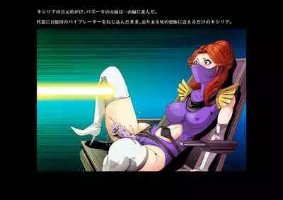 Kycilia-sama Reboot Keikaku