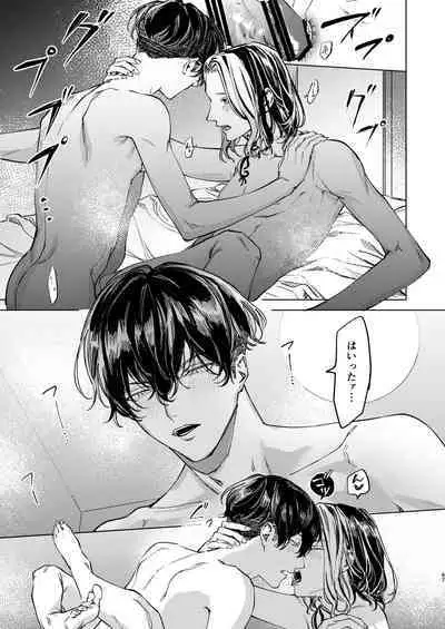 The journey isn't over.