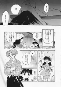 [Amanatsu Makoto] SCREW