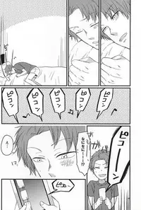 [SOSO (Shimachi)] Polaris no Otoshita Namida (World Trigger)