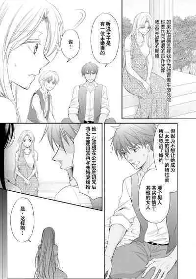 sabaku no ōji to kaizoku hime | 沙漠王子与海盗公主