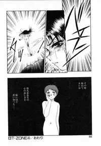 [Soramoto Koh] T-ZONE