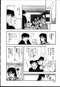 [Tokizumi Emishi] sakurazono kitan