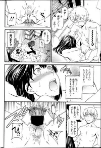 COMIC Penguin Celeb 2014-09