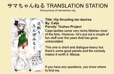 (Pixiv) [Calpi] Hip Thrusting Ten Desires [English] [Samachan]