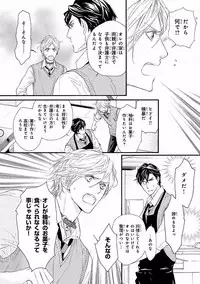 MAGAZINE BE×BOY 2016-09