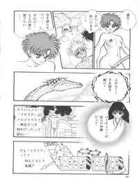 [Orihimeya (Cashue)] Aoi no Mercury (Bishoujo Senshi Sailor Moon)