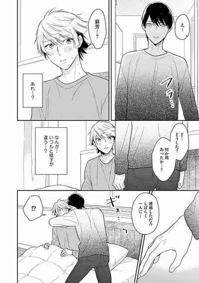 [Fukujima Yukka]Koisuru Alpha Sodate Kata Vol.1