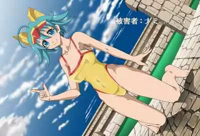 SEXダイヴ・ビルダーズ