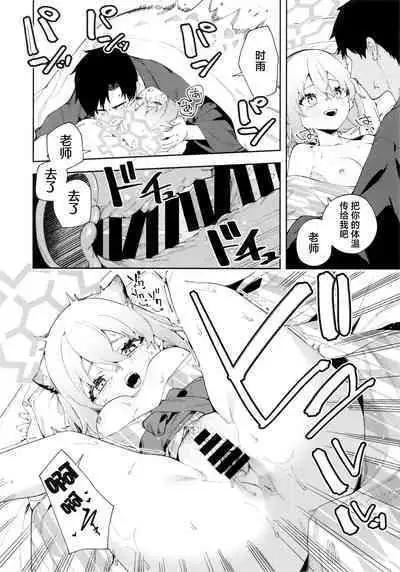 Yukemuri wa Shigure moyou ni | 氤氲化作时雨模样