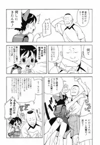 [Anthology] Shougakusei Koukanjugyou