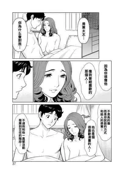 [Takasugi Kou] Hinodesou no Onna-tachi Ch. 1-6 [Chinese] [Digital]